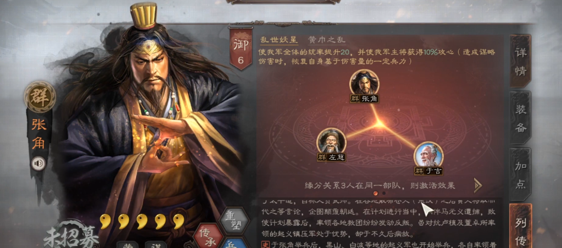 怎样才能够顺利提升三国志战略版侠客军赏金