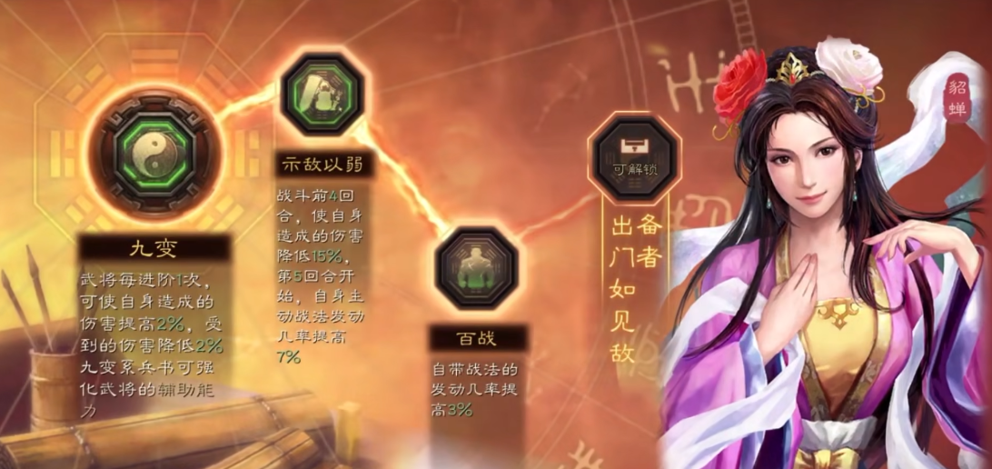 怎样才能够顺利提升三国志战略版侠客军赏金