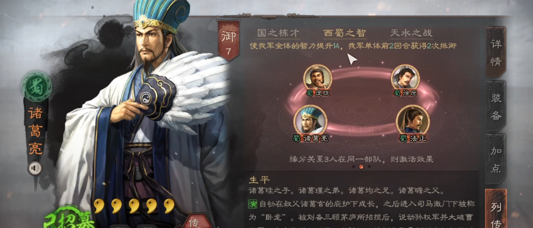 三国志战略版关平用什么兵器最合适