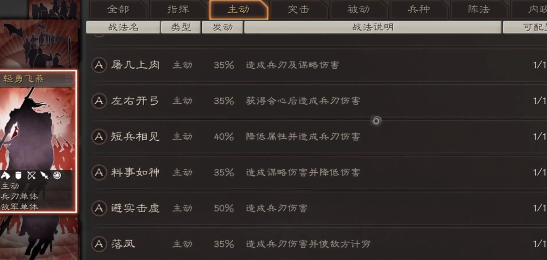 三国志战略版中选城的要领是什么