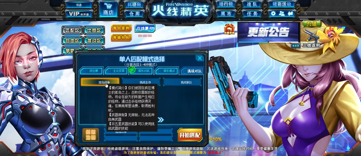 请问火线精英新版本有什么新武器可用