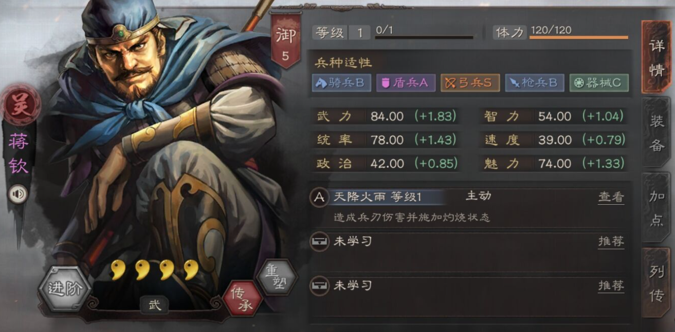 如何拆掉三国志战略版中的箭塔