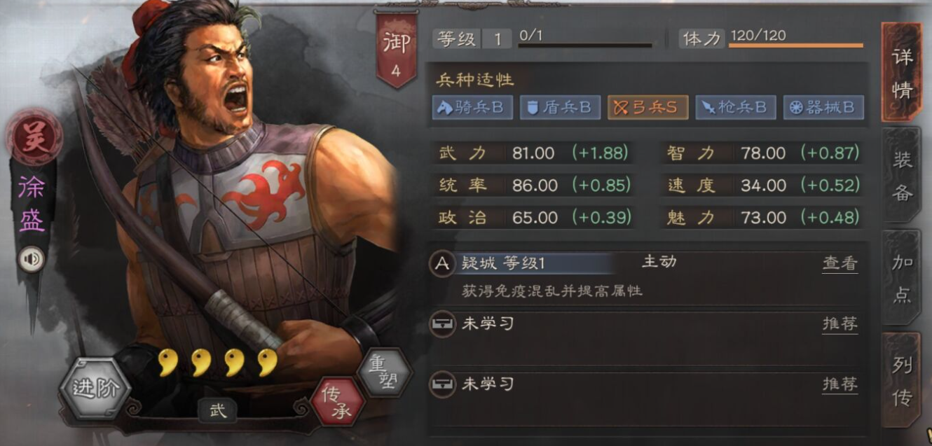 如何拆掉三国志战略版中的箭塔