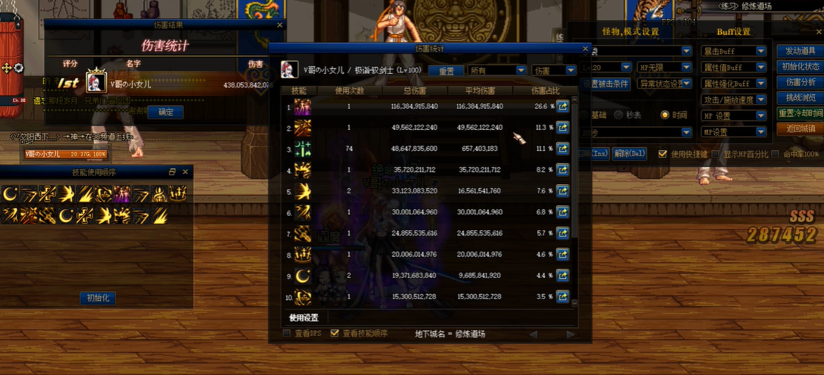 如何自动拾取地下城与勇士中的物品