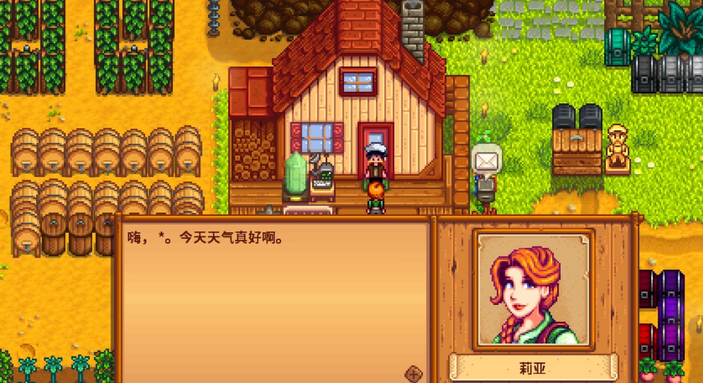 如何快速提升星露谷物语的好感度