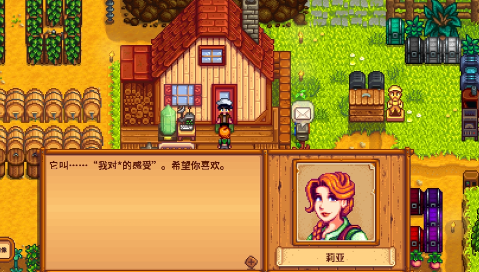 如何快速提升星露谷物语的好感度