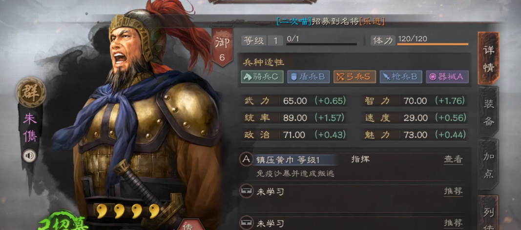 如何更高效地征兵三国志战略版