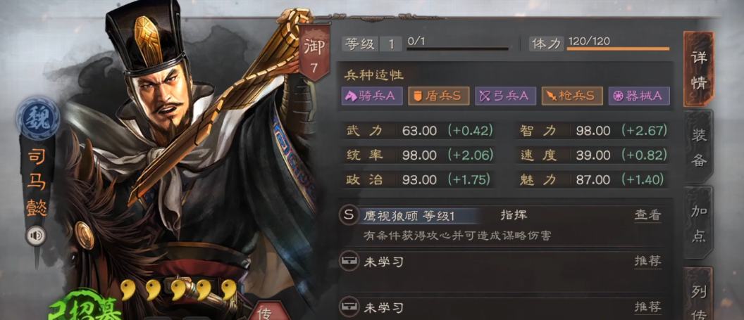 如何更高效地征兵三国志战略版