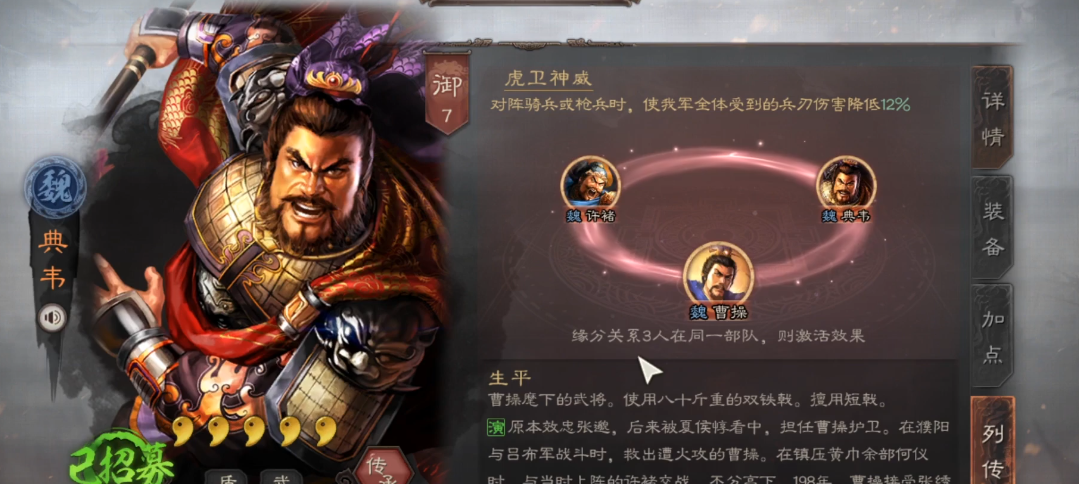 如何减少三国志战略版武将的战斗伤亡