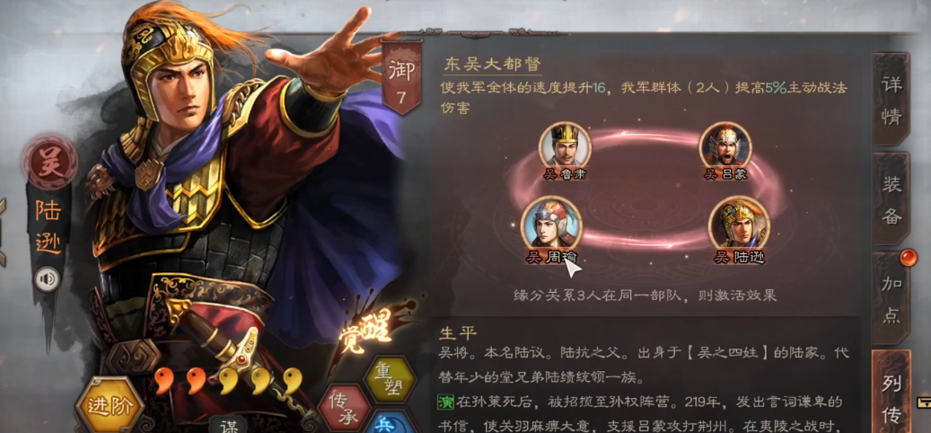 如何减少三国志战略版武将的战斗伤亡 如何减少三国志战略版武将的战斗伤亡