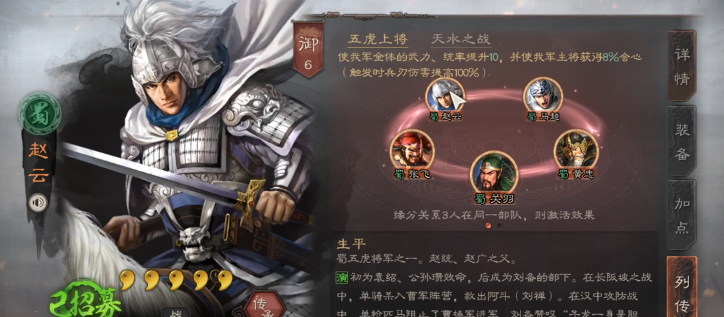 在三国志战略版虎帐中应该如何招兵补给