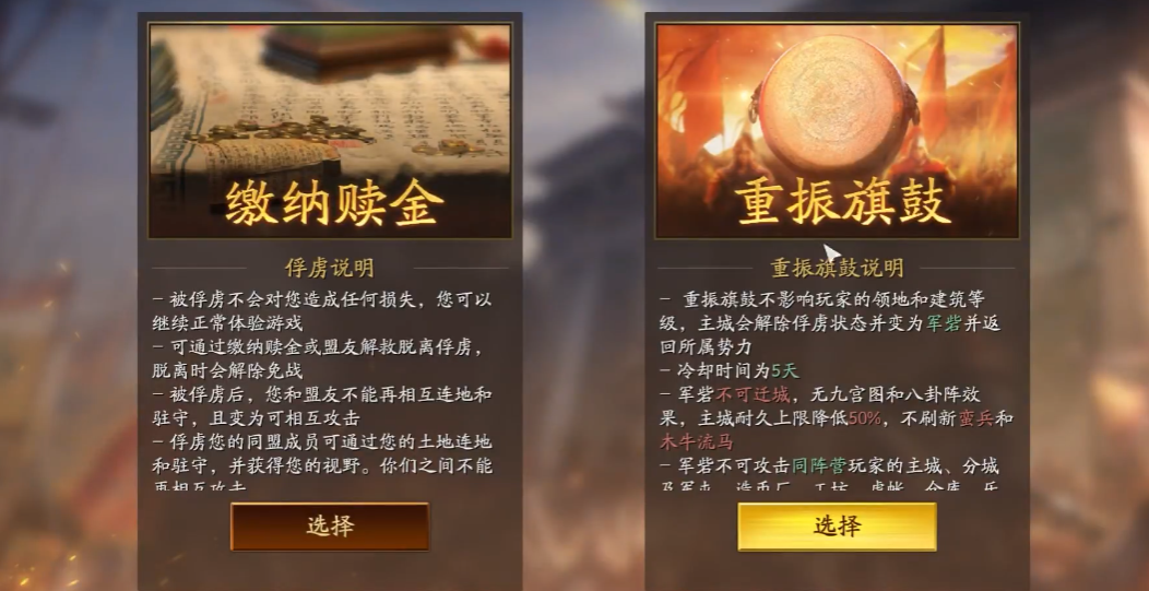 三国志战略版完成后有哪些隐藏任务