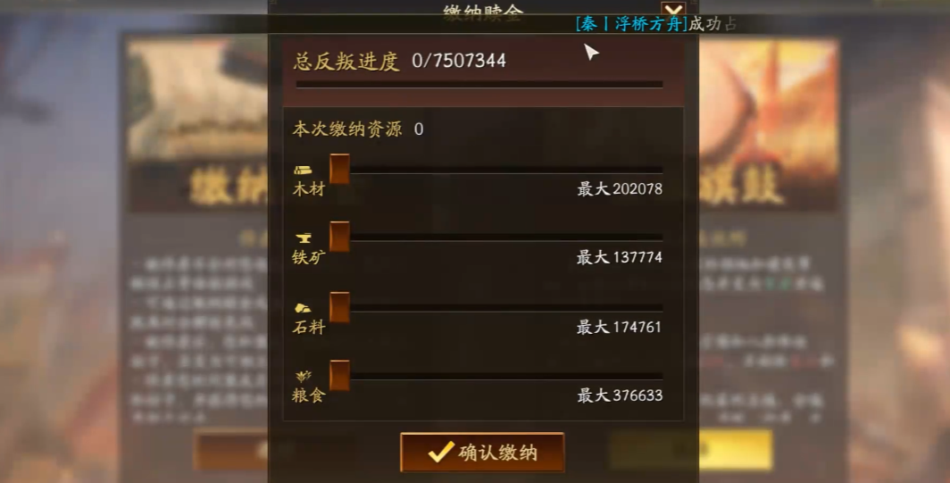 三国志战略版完成后有哪些隐藏任务