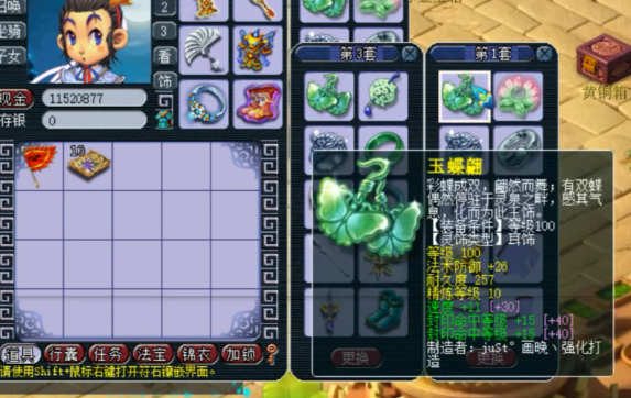 戴哪些符石套进入梦幻西游魔王寨合适 戴哪些符石套进入梦幻西游魔王寨合适