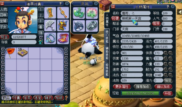 戴哪些符石套进入梦幻西游魔王寨合适 戴哪些符石套进入梦幻西游魔王寨合适