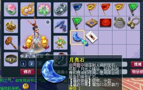 戴哪些符石套进入梦幻西游魔王寨合适 戴哪些符石套进入梦幻西游魔王寨合适