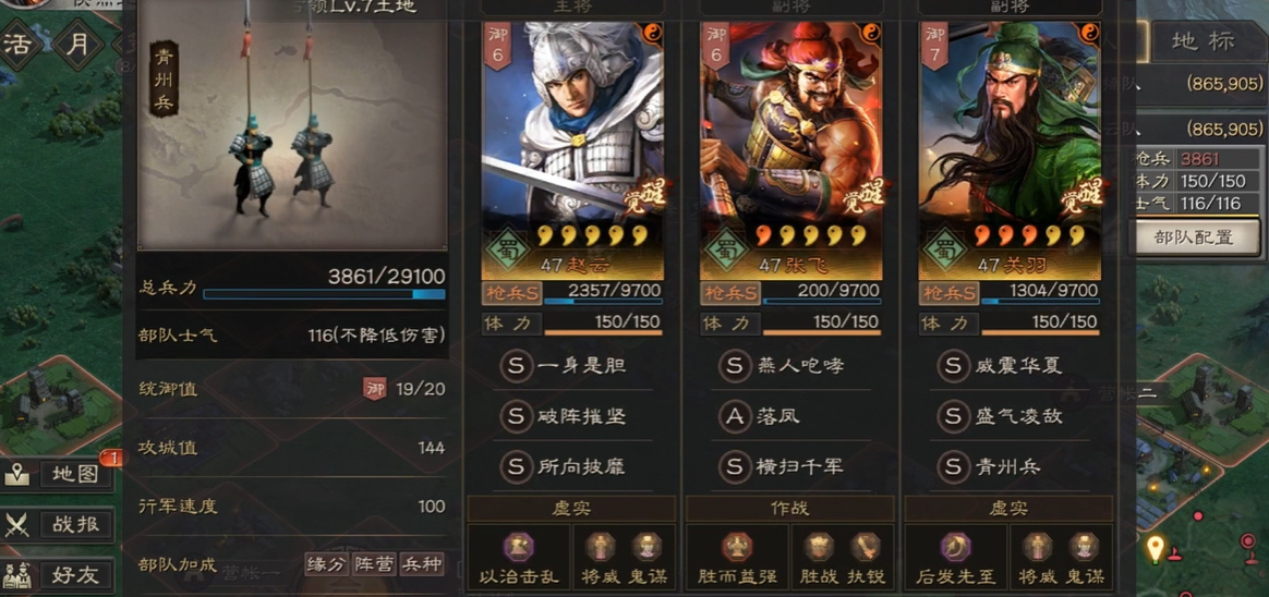 三国志战略版可否更改为刚勇无前