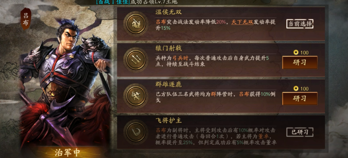 如何开荒三国志战略版中的郝昭角色 如何开荒三国志战略版中的郝昭角色