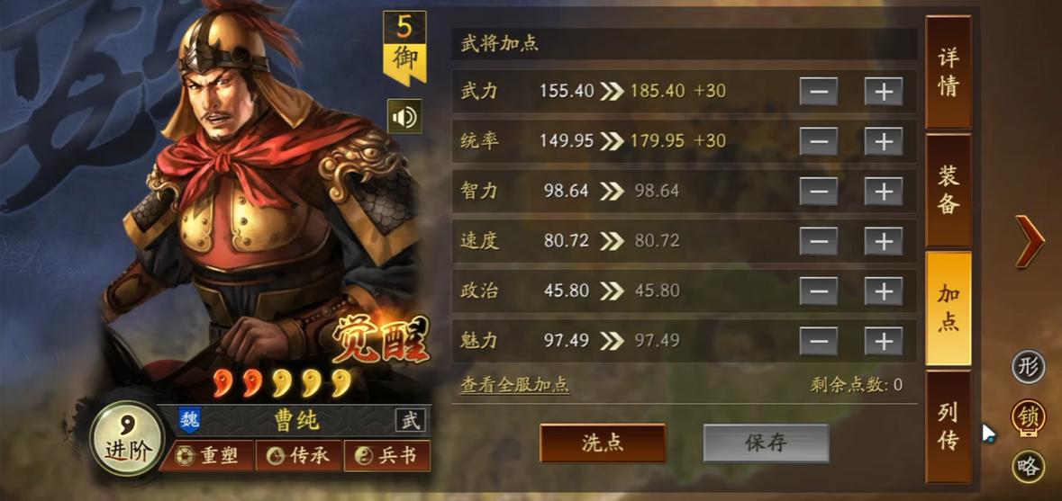 如何提高三国志战略版中士兵的数目