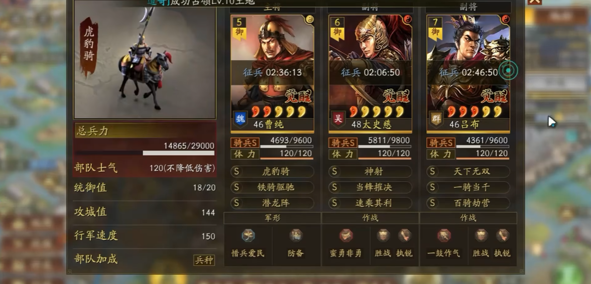 如何提高三国志战略版中士兵的数目