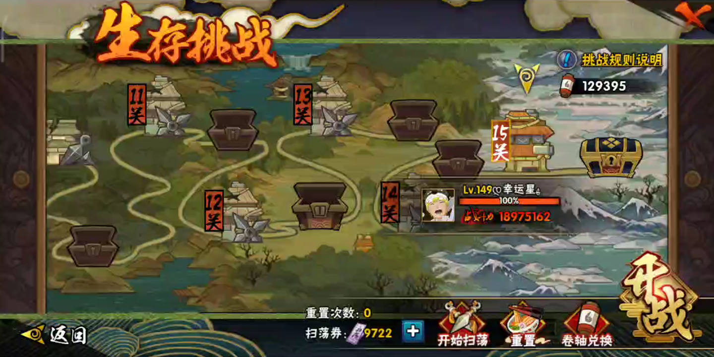 火影忍者手游中天赋点在哪里