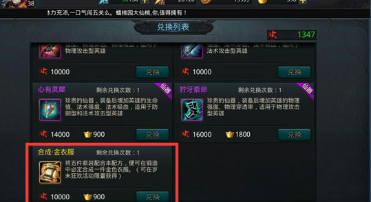 要怎么样才能高效利用乱斗西游铁扇公主