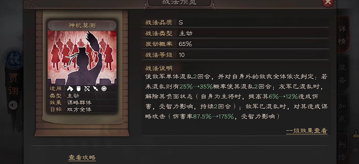 如何获取三国志战略版的武峰阵 如何获取三国志战略版的武峰阵