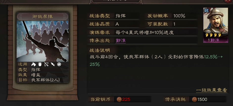 刘备需要在三国志战略版s2中选择何种战书