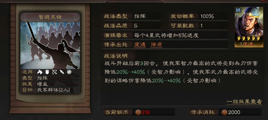 刘备需要在三国志战略版s2中选择何种战书