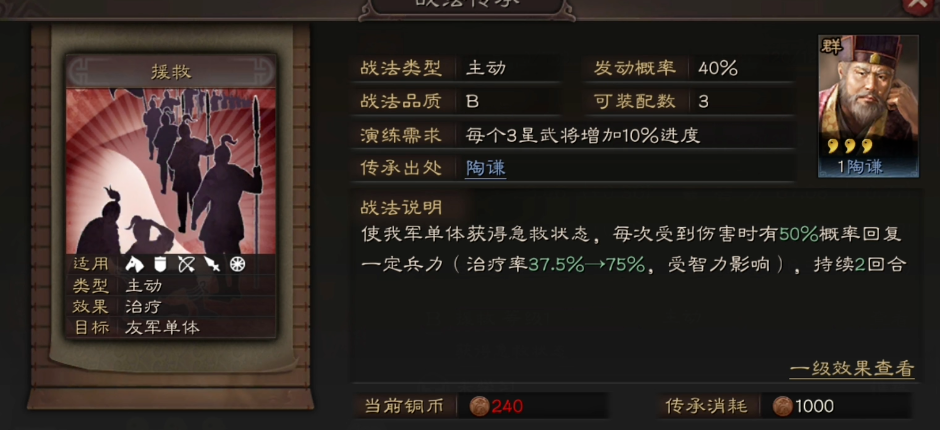 刘备需要在三国志战略版s2中选择何种战书