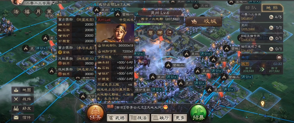 三国志战略版是否有逃避仇家的方法