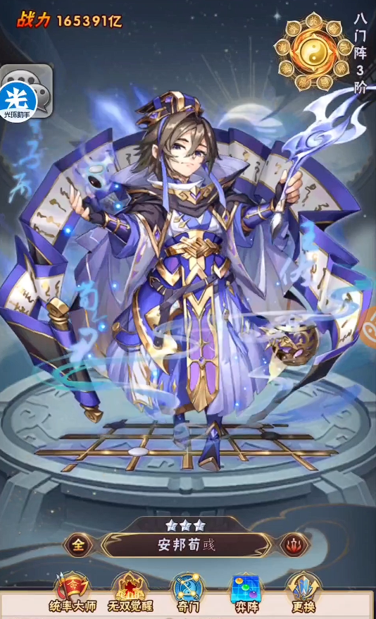 怎样参与少年三国志2豪华盛宴的游戏