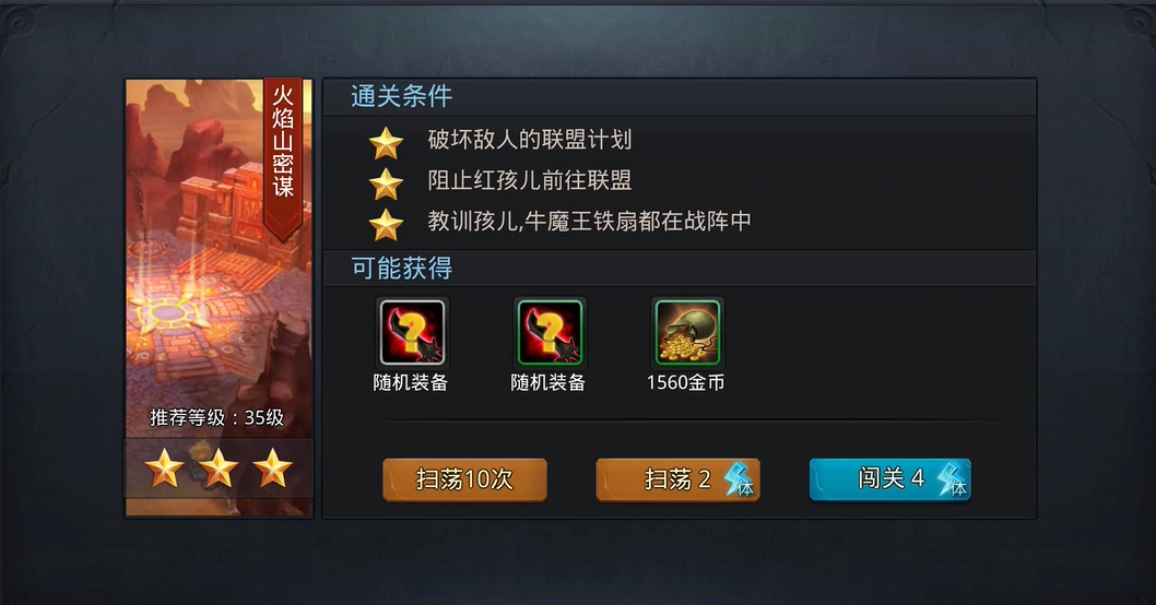 乱斗西游2中技能排列的顺序是否可以自定义