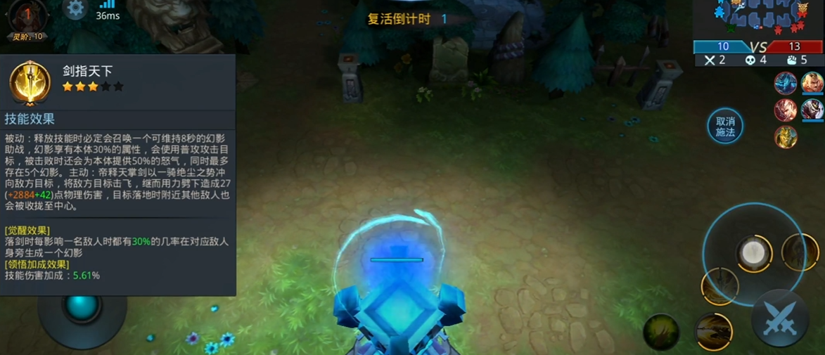 乱斗西游2购买哪吒需不需要充值