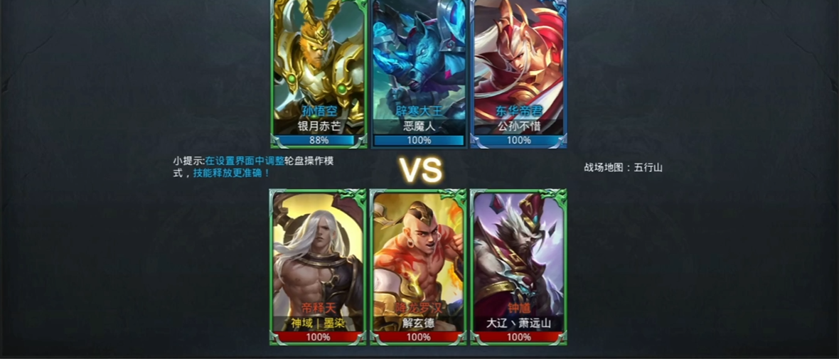 乱斗西游2购买哪吒需不需要充值 乱斗西游2购买哪吒需不需要充值