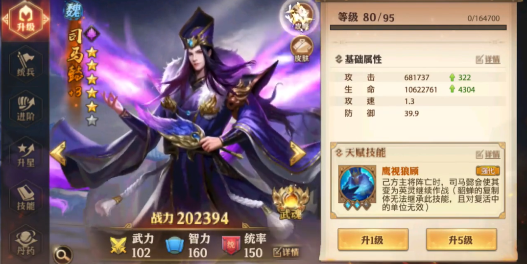 这次的少年三国志零剧情任务26有什么亮点