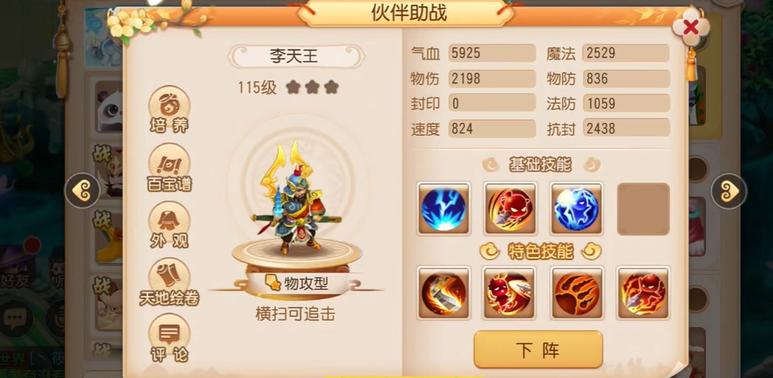 为什么梦幻西游手游需要宠物图鉴