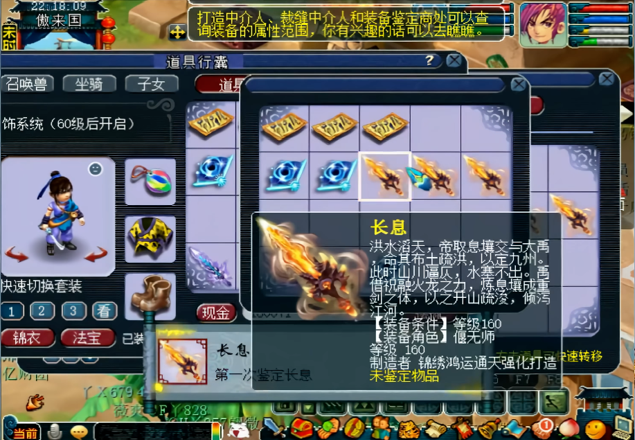 梦幻西游89级适合选择哪个职业