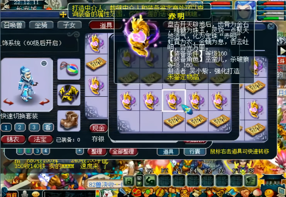 梦幻西游89级适合选择哪个职业