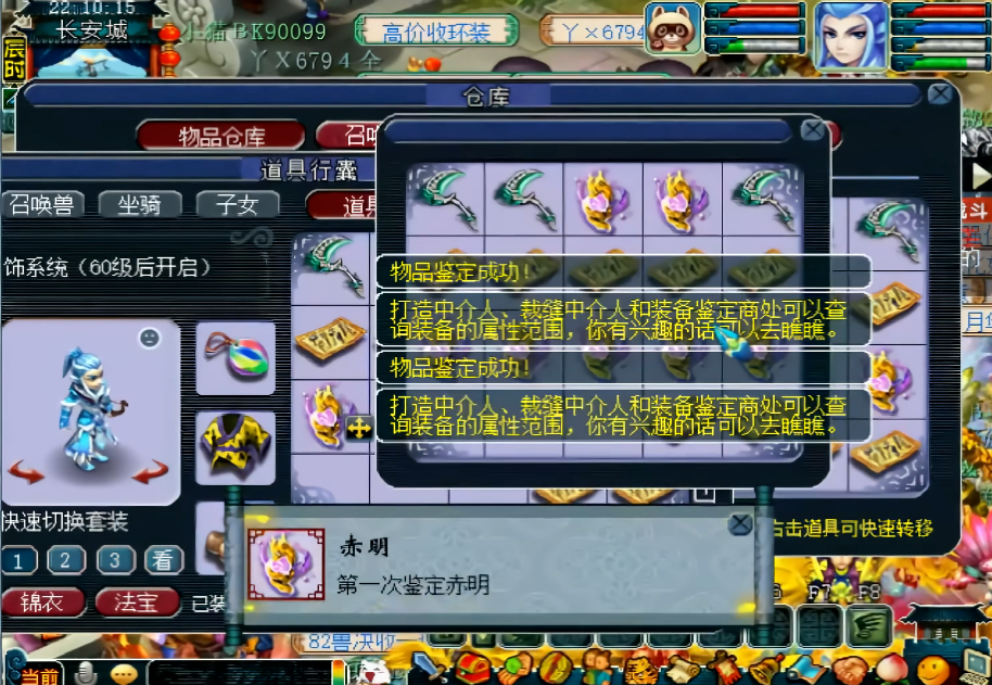 梦幻西游89级适合选择哪个职业