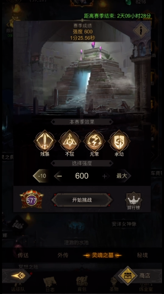 光与阴影任务在地下城堡3中如何开启