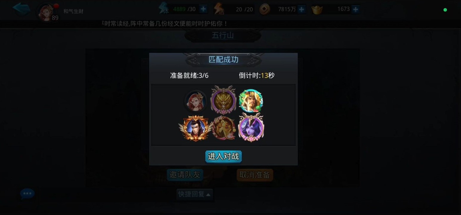 乱斗西游2新英雄千里眼阵容值得使用吗 乱斗西游2新英雄千里眼阵容值得使用吗