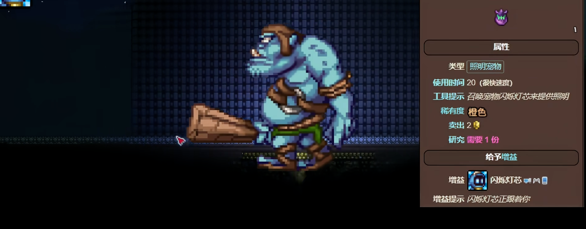 泰拉瑞亚工具腰带是否有特定的获得途径