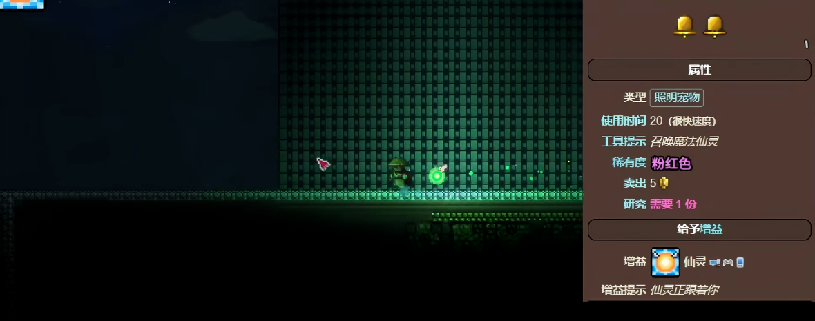 泰拉瑞亚工具腰带是否有特定的获得途径