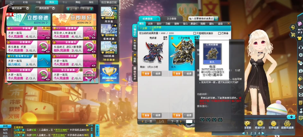 qq飞车萌宠大冒险生命值增长技巧是什么