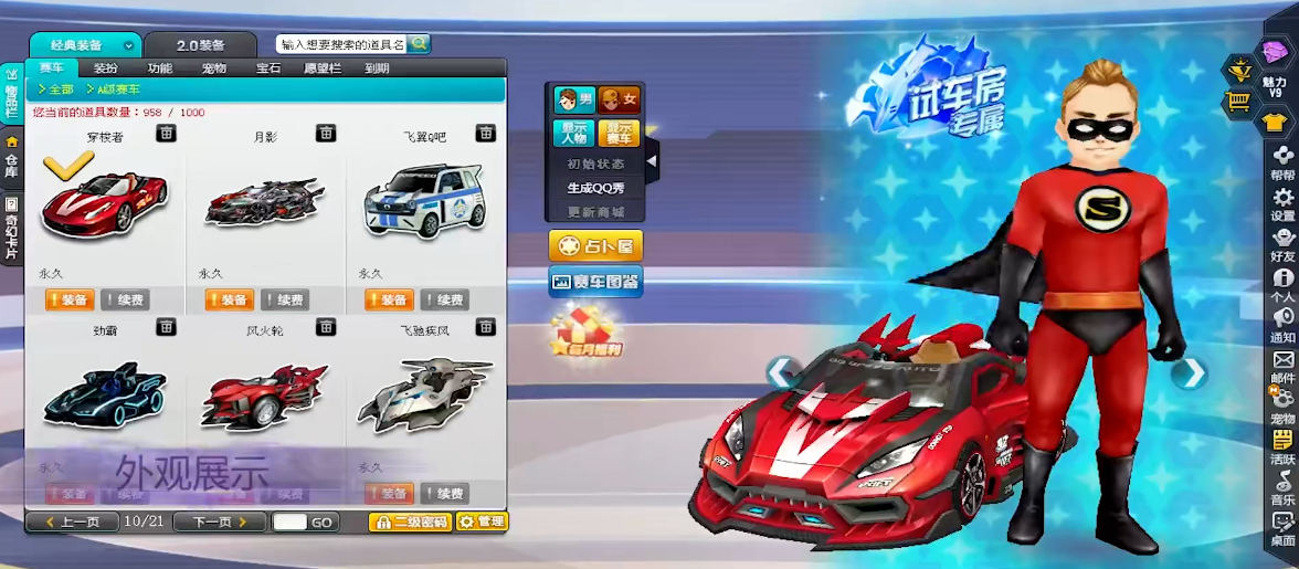 qq飞车萌宠大冒险生命值增长技巧是什么