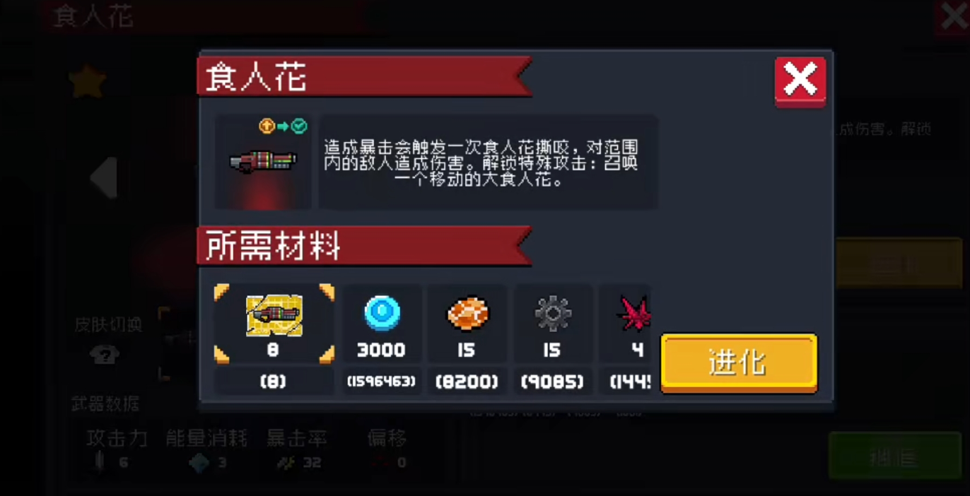 如何才能合成元气骑士魅影呢