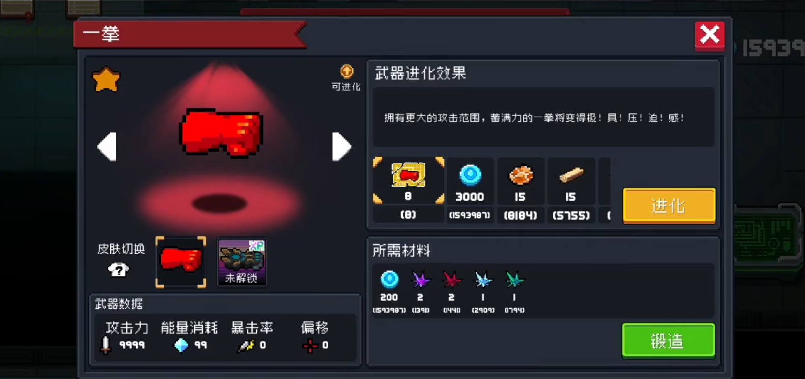 如何才能合成元气骑士魅影呢