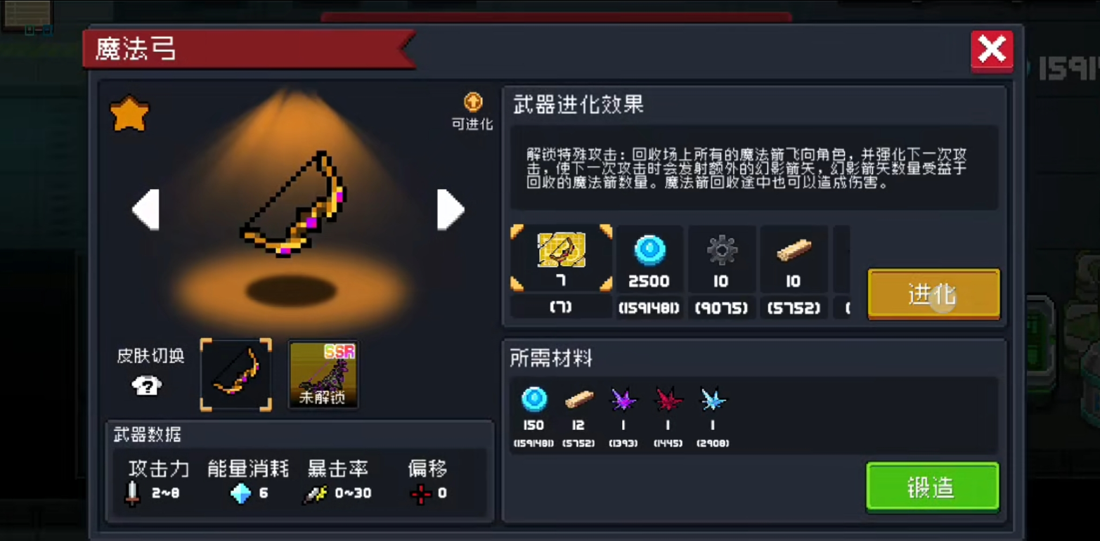 如何才能合成元气骑士魅影呢