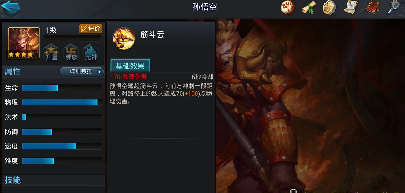 乱斗西游战阵是否有限时活动